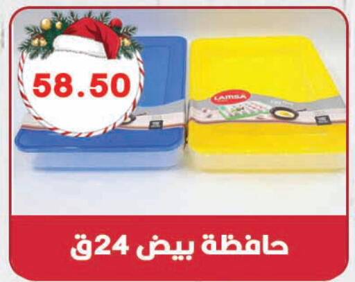 available at هايبر القدس in Egypt - القاهرة