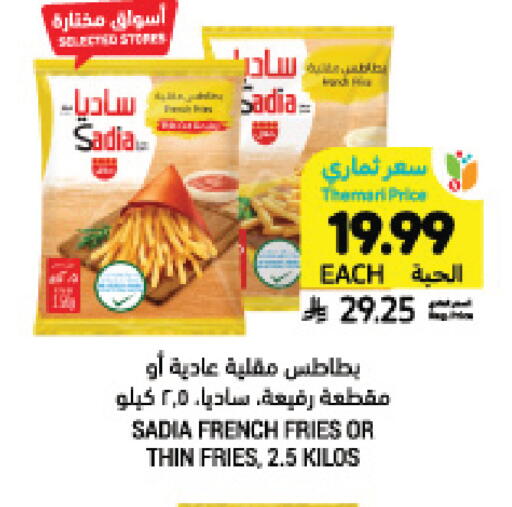 available at Tamimi Market in KSA, Saudi Arabia, Saudi - Unayzah