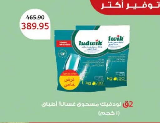 available at Seoudi Supermarket in Egypt - Cairo