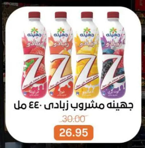 available at جملة ماركت in Egypt - القاهرة
