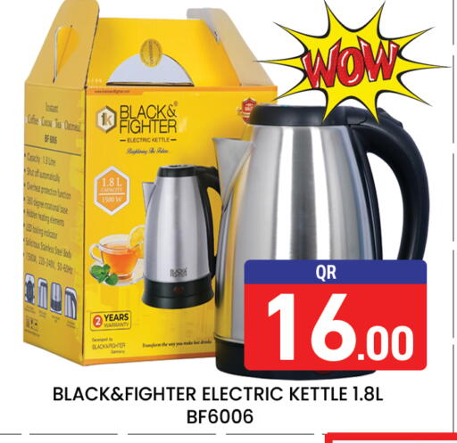 available at مجلس هايبرماركت in قطر - الريان