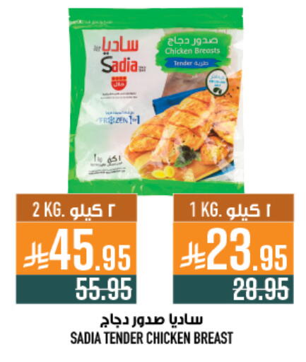 available at Abraj Hypermarket in KSA, Saudi Arabia, Saudi - Mecca
