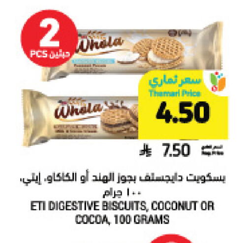 Coconut available at Tamimi Market in KSA, Saudi Arabia, Saudi - Saihat