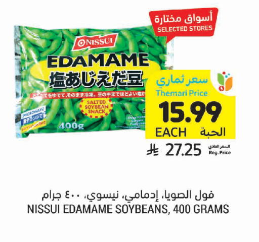 available at Tamimi Market in KSA, Saudi Arabia, Saudi - Buraidah