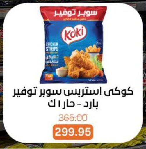 available at بيت الجملة in Egypt - القاهرة