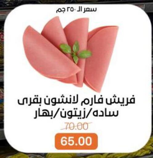 available at بيت الجملة in Egypt - القاهرة