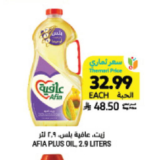 available at Tamimi Market in KSA, Saudi Arabia, Saudi - Jubail