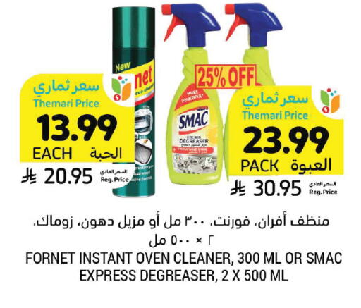 available at Tamimi Market in KSA, Saudi Arabia, Saudi - Buraidah