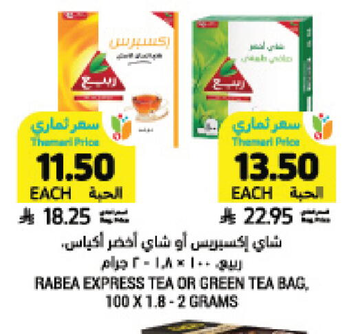 available at أسواق التميمي in مملكة العربية السعودية, السعودية, سعودية - سيهات