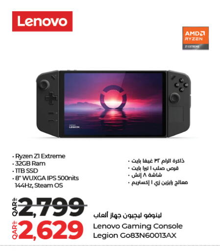 available at LuLu Hypermarket in Qatar - Al Daayen