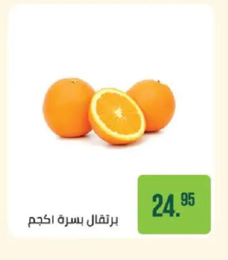 available at Seoudi Supermarket in Egypt - Cairo