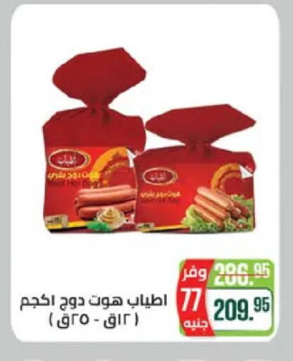 available at سعودي سوبرماركت in Egypt - القاهرة