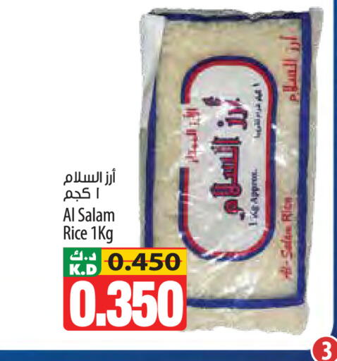 Mango available at مانجو هايبرماركت in الكويت - محافظة الجهراء