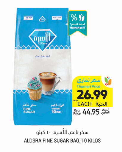 available at Tamimi Market in KSA, Saudi Arabia, Saudi - Al Hasa
