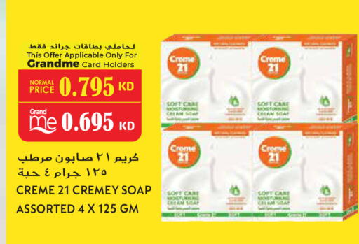 available at Grand Hyper in Kuwait - Ahmadi Governorate