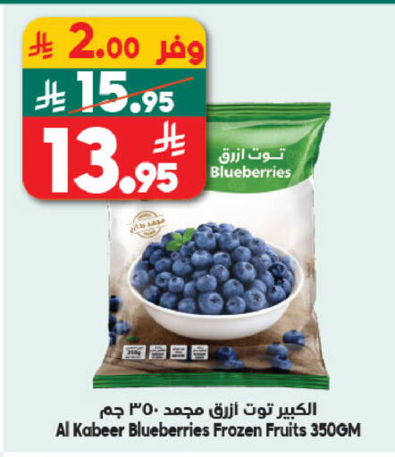 available at Dukan in KSA, Saudi Arabia, Saudi - Jeddah