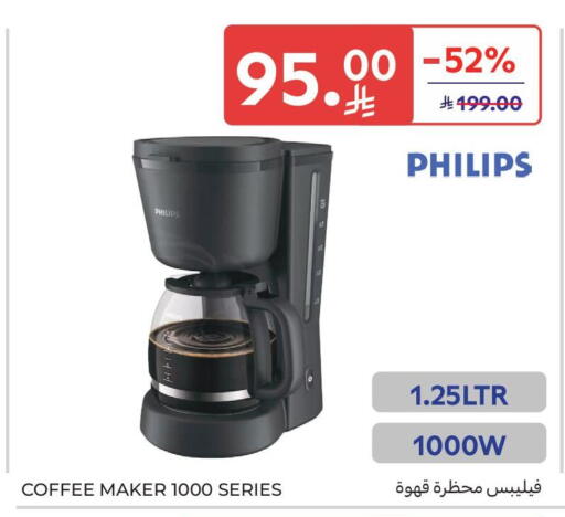 available at Carrefour in KSA, Saudi Arabia, Saudi - Sakaka