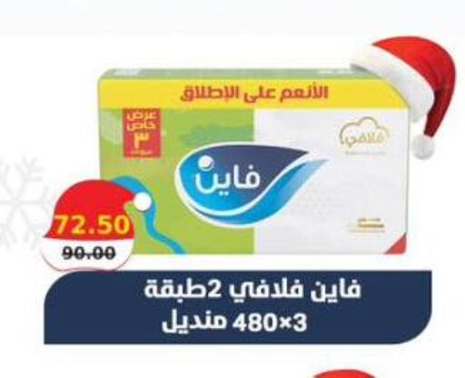 available at سمارت ماركت in Egypt - القاهرة