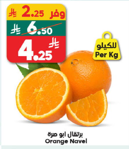 Orange available at Dukan in KSA, Saudi Arabia, Saudi - Medina