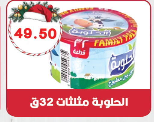 available at هايبر القدس in Egypt - القاهرة
