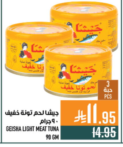 available at Abraj Hypermarket in KSA, Saudi Arabia, Saudi - Mecca