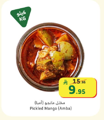 Mango available at Al Raya in KSA, Saudi Arabia, Saudi - Medina