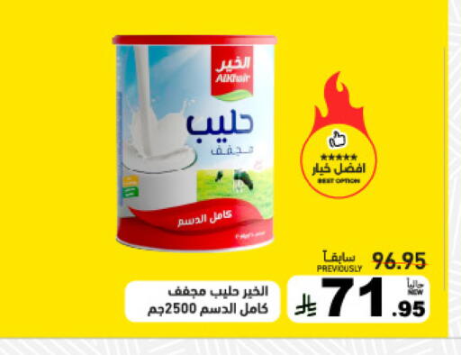 available at Aswaq Ramez in KSA, Saudi Arabia, Saudi - Tabuk