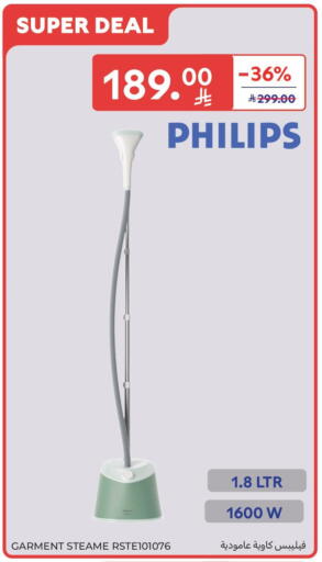 available at Carrefour in KSA, Saudi Arabia, Saudi - Sakaka