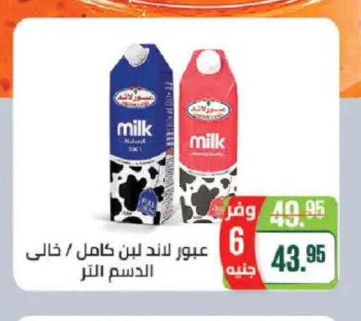 available at سعودي سوبرماركت in Egypt - القاهرة