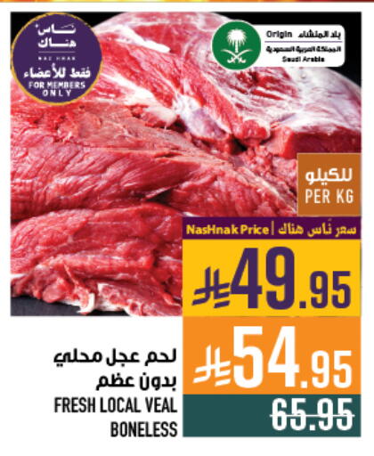 available at Abraj Hypermarket in KSA, Saudi Arabia, Saudi - Mecca
