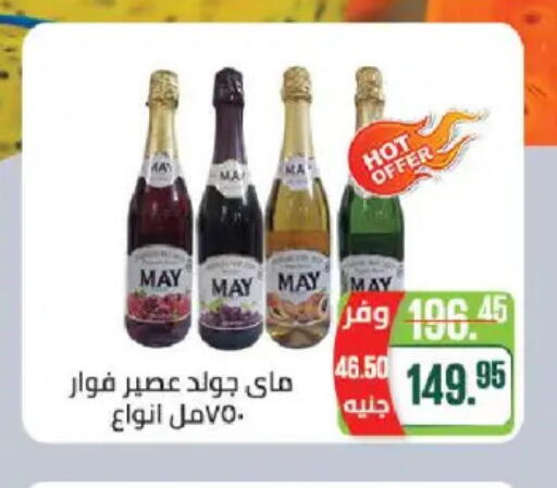 available at Seoudi Supermarket in Egypt - Cairo