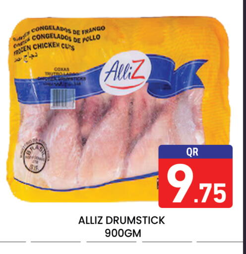 available at مجلس هايبرماركت in قطر - الريان