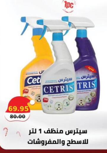 available at سمارت ماركت in Egypt - القاهرة