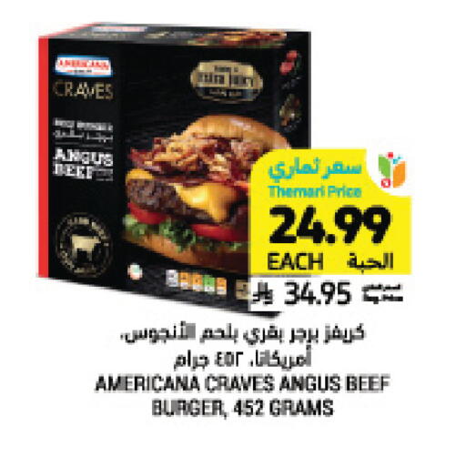 available at Tamimi Market in KSA, Saudi Arabia, Saudi - Buraidah