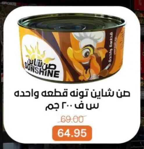 available at جملة ماركت in Egypt - القاهرة