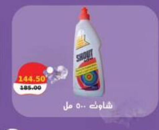 available at Smart Market in Egypt - Cairo