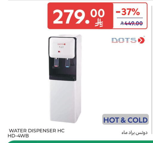 available at كارفور in مملكة العربية السعودية, السعودية, سعودية - جدة