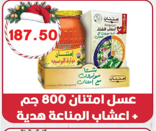 available at هايبر القدس in Egypt - القاهرة