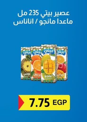 available at هايبر القدس in Egypt - القاهرة