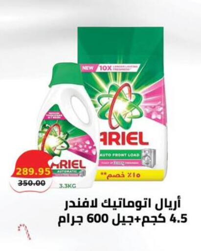 available at سمارت ماركت in Egypt - القاهرة