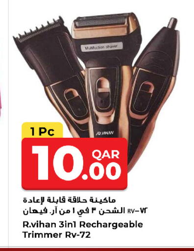 available at روابي هايبرماركت in قطر - الشحانية