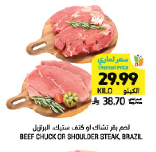available at Tamimi Market in KSA, Saudi Arabia, Saudi - Buraidah