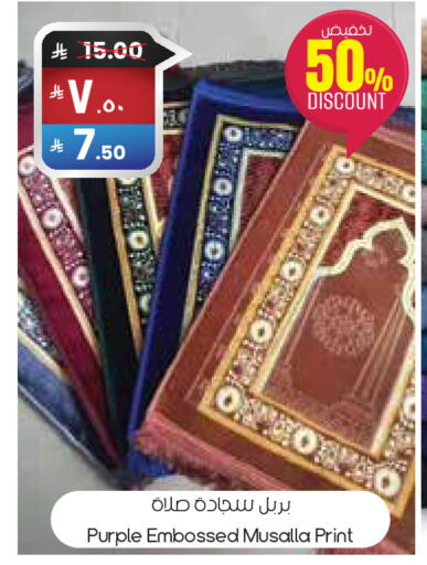 available at ستي فلاور in مملكة العربية السعودية, السعودية, سعودية - الخرج