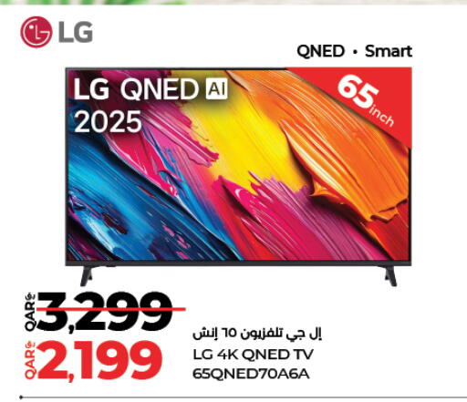 available at LuLu Hypermarket in Qatar - Al Daayen