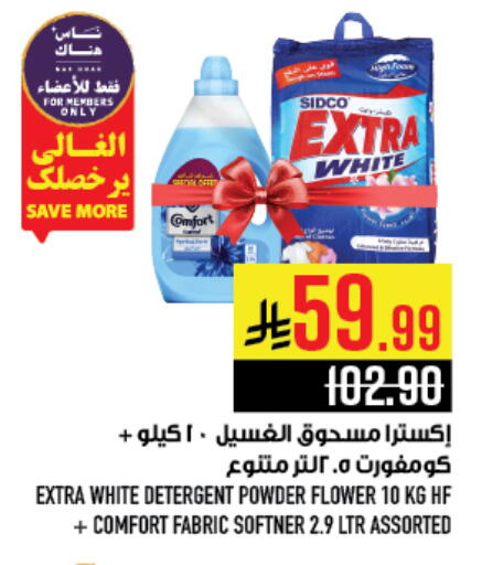available at Abraj Hypermarket in KSA, Saudi Arabia, Saudi - Mecca