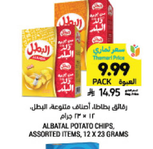 Potato available at Tamimi Market in KSA, Saudi Arabia, Saudi - Buraidah