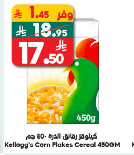 available at Dukan in KSA, Saudi Arabia, Saudi - Medina
