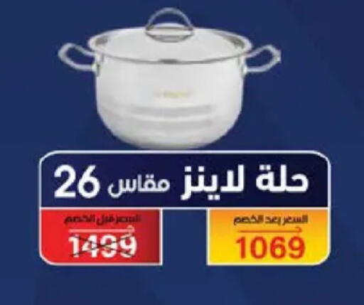 available at سعودي سوبرماركت in Egypt - القاهرة