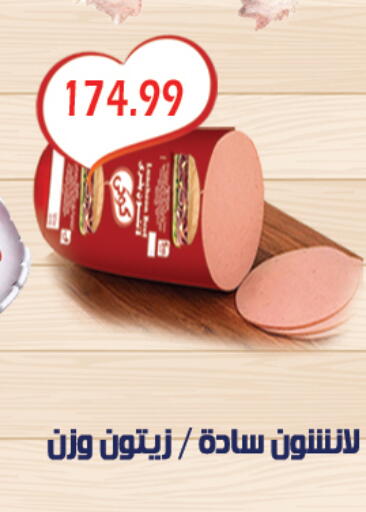 available at هايبر القدس in Egypt - القاهرة