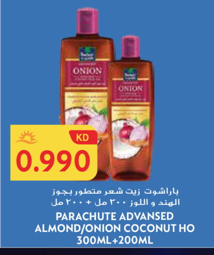 Coconut Onion available at Grand Hyper in Kuwait - Kuwait City